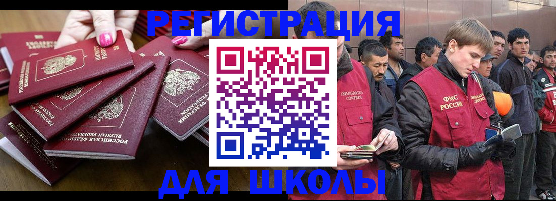 временная регистрация в квартире в Лобне