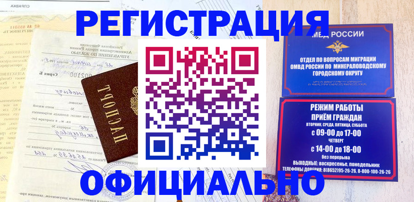 временная регистрация собственник в Лобне