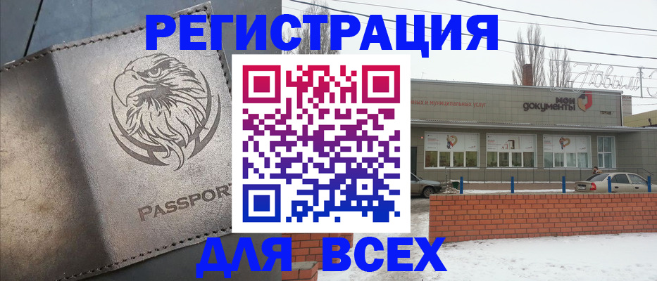 временная прописка в Лобне