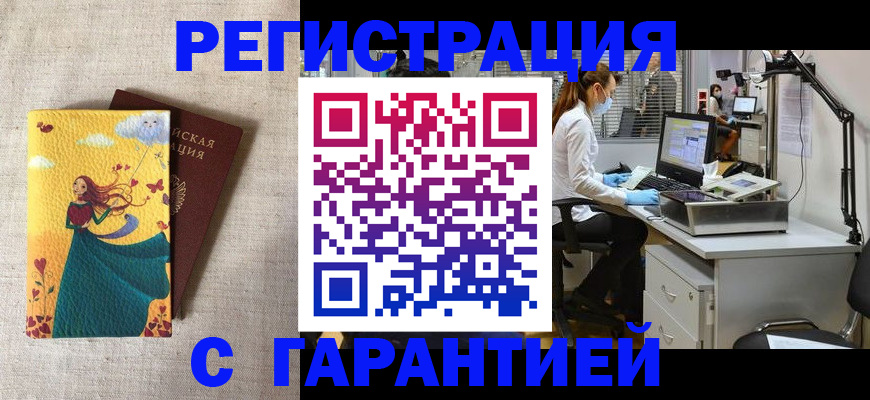 временная регистрация надежно в Лобне