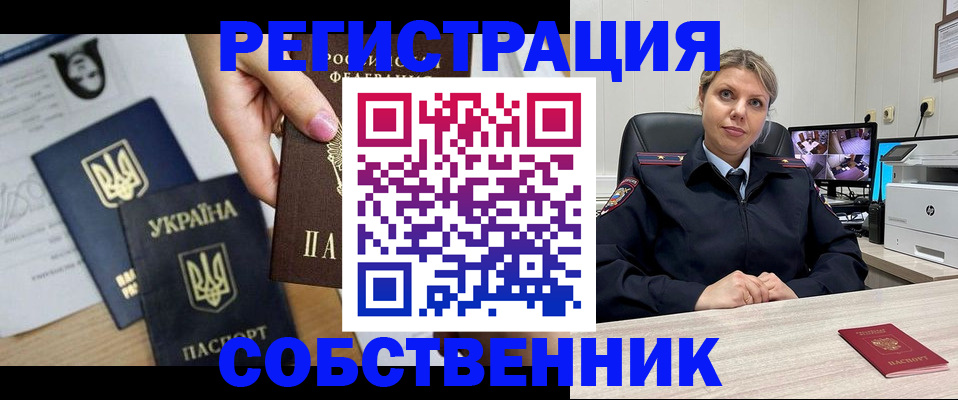 временная регистрация адрес в Лобне