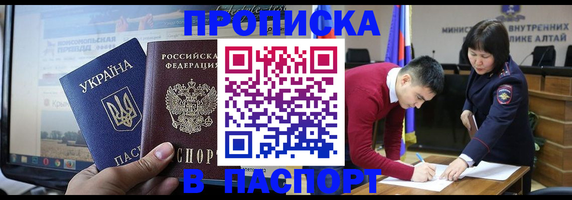 прописка иностранных граждан в Лобне